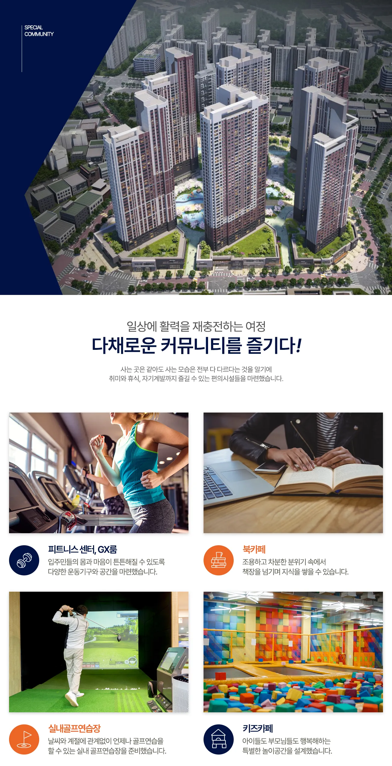 커뮤니티